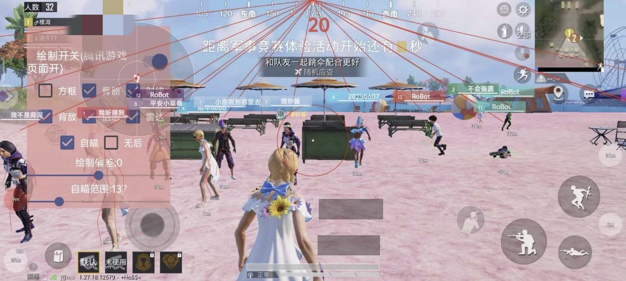 为什么要开和平精英辅助？